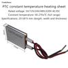 12V/24V/220V Air Electric Heater Plate Constant Temperature PTC Ceramic Heating Plate Thermostat Component Heater