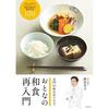 Adult Japanese Cuisine Reintroduction