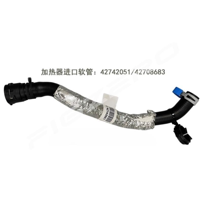 Warm Air Hose Heater Inlet Outlet Rubber Pipe for Buick Encore GX for Chevrolet TrailBlazer 1.35 - 42708681 42708683