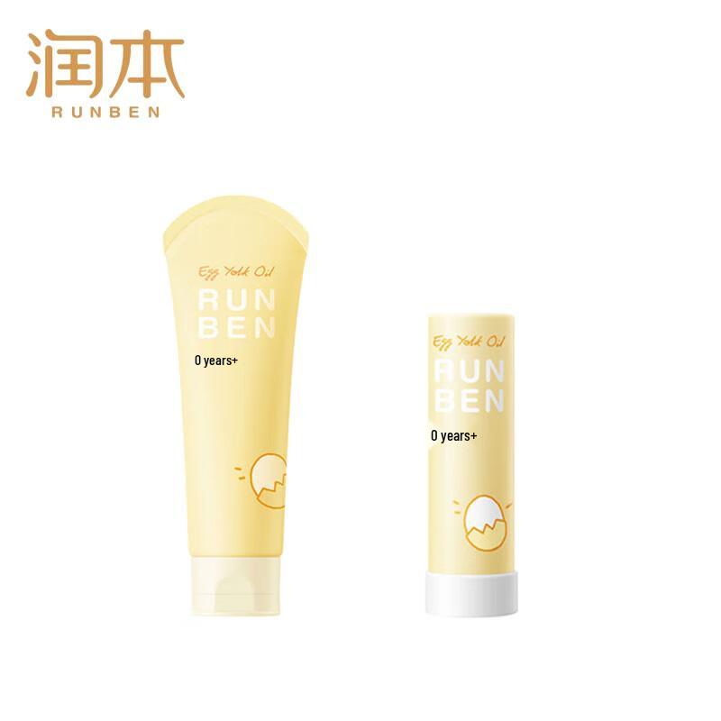 

Runben Egg Yolk Oil Special Care Skincare Combo