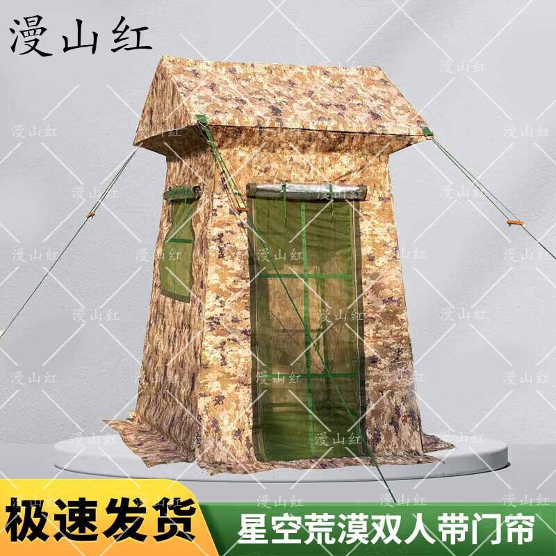 Outdoor Double-Person Sentry Tent