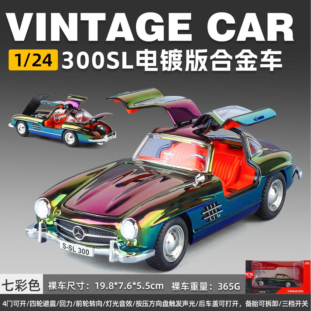 1:24 Mercedes Benz 300SL Gullwing W198 Chrome Plated Modified Edition Alloy Car Home Decoration And Computer Desktop Ornaments