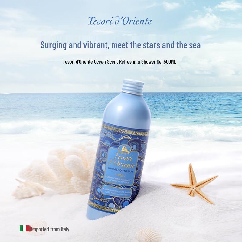 

Tesori D Oriente Ocean Fragrance Body Wash Refill Set