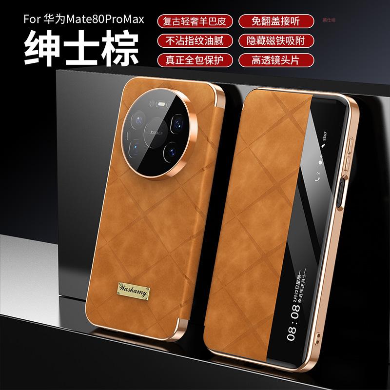 Applicable to Huawei mate80promax mobile phone case electroplating Mate70Pro smart window magnetic suction 60pro leather case