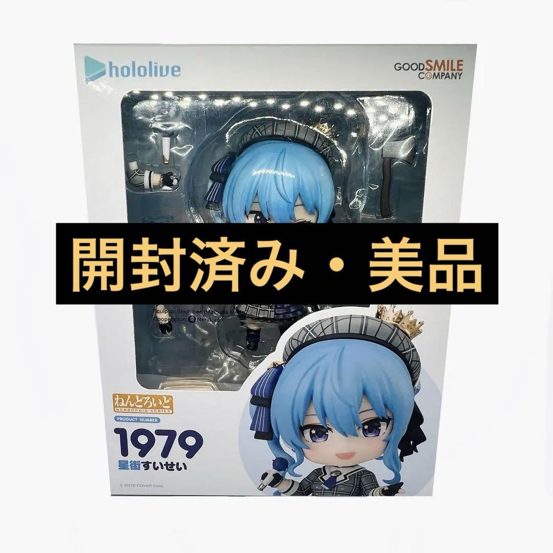 

[USED] Lowest Price Hololive Nendoroid Suisei Hoshimachi Figure