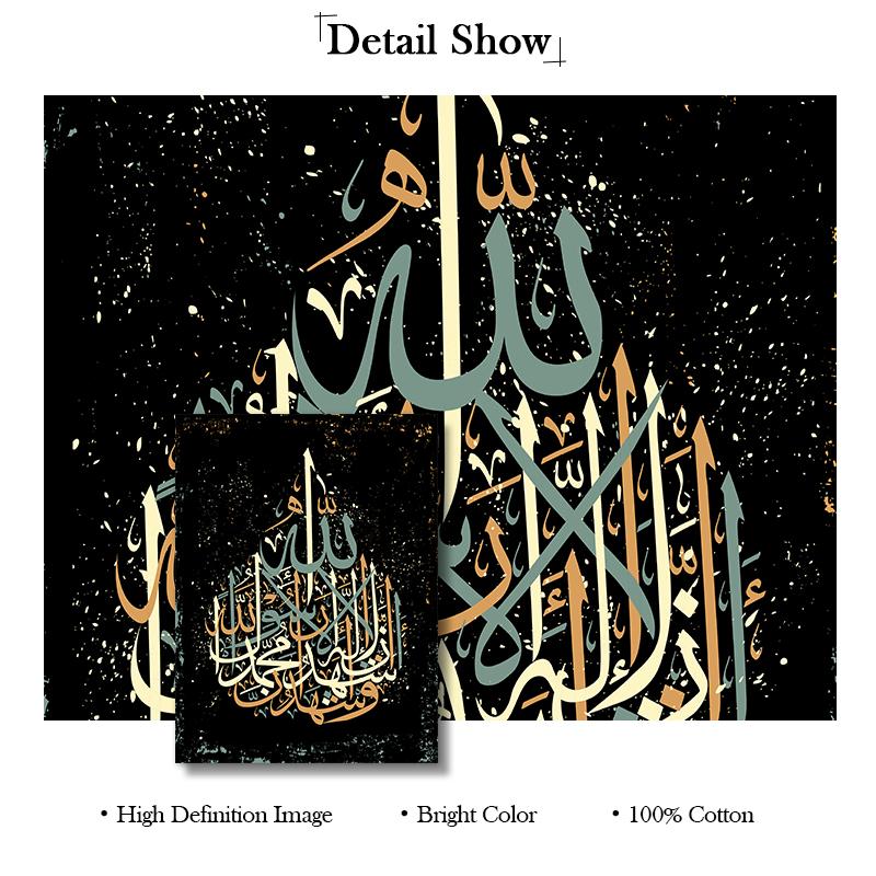 Abstract Arabic Letter Calligraphy Paintings Islamic Wall Decor Art Canvas Poster Prints Modern Picture Living Room Decoration