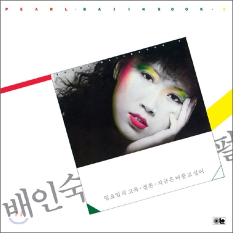 Bae In-sook 2nd Album - Sunday's Solitude (LP Miniature)