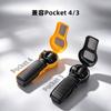 Osmo Pocket 4/3 Protective Cover Gimbal Lens Screen With Candy Color Shell Quick-Release Magnetic Mount