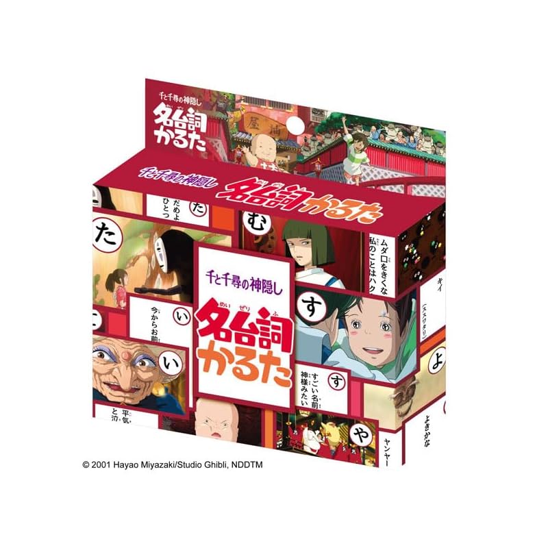Studio Ghibli's Spirited Away: Famous Lines Karuta (Japanese playing cards)