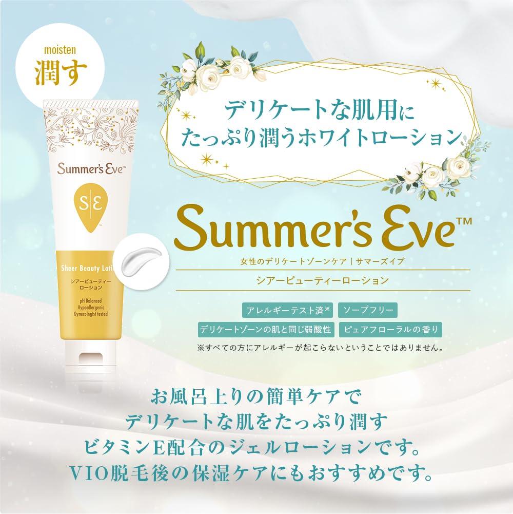 Eve Eve Sheer Beauty Lotion Summer's Summer's
