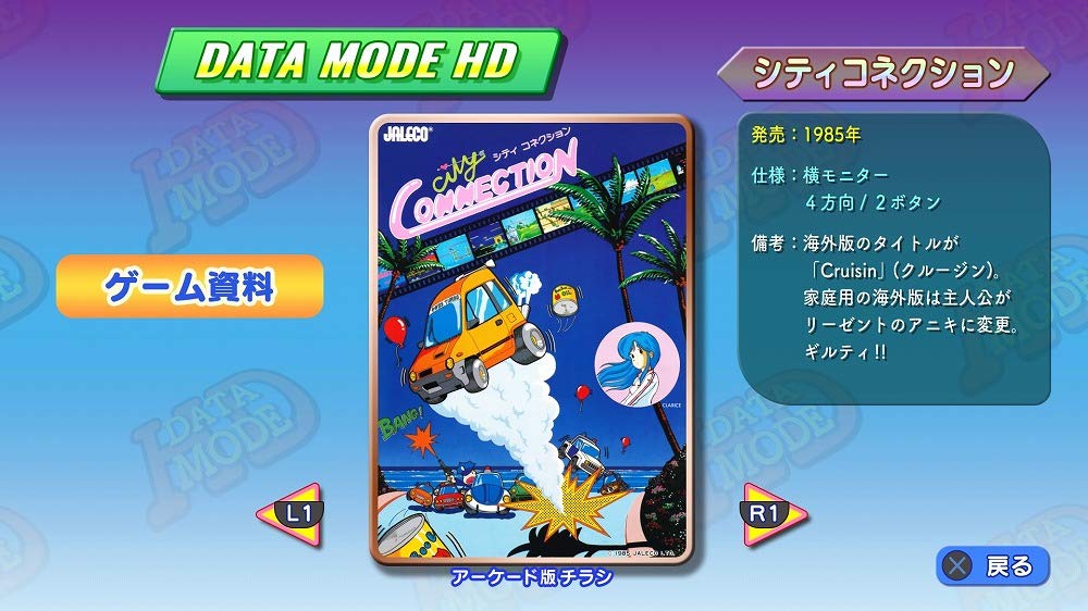 Game Tengoku CruisinMix Special Paradise Box PS4 DLC code to unlock and Genius Yamada voice drama player character voice drama arranged BGM soundtrack