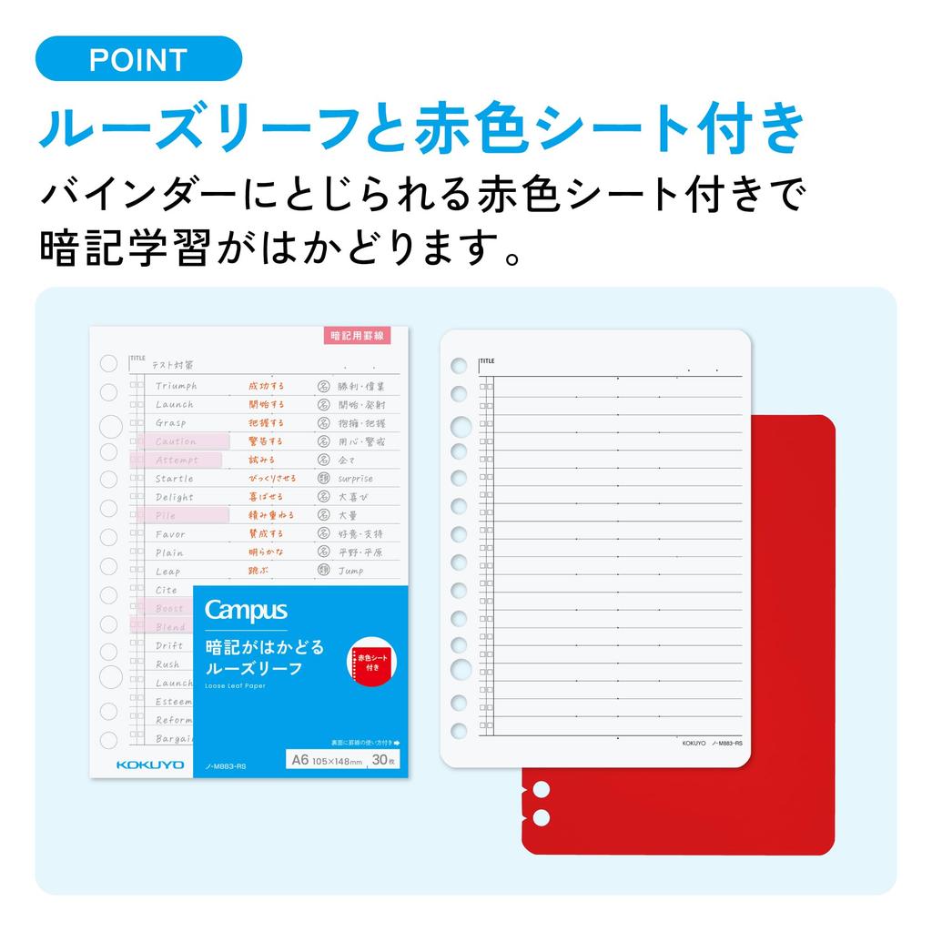 Kokuyo Campus Memorization Focus Loose Leaf A6 2-Book Set AM-M883-RSX2