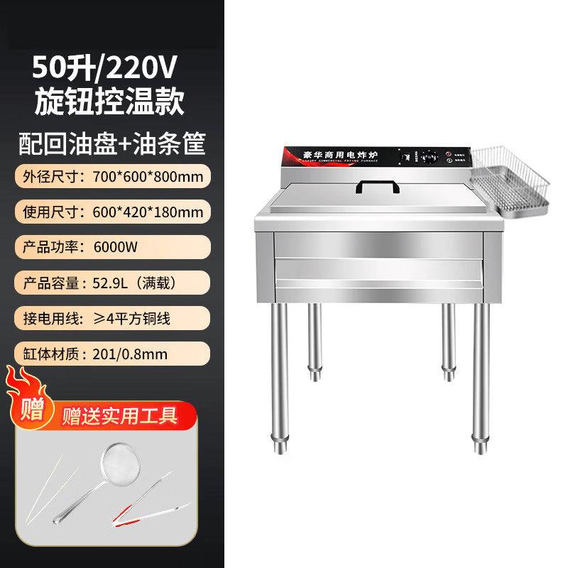 JPHZNB 50L Commercial Electric Deep Fryer