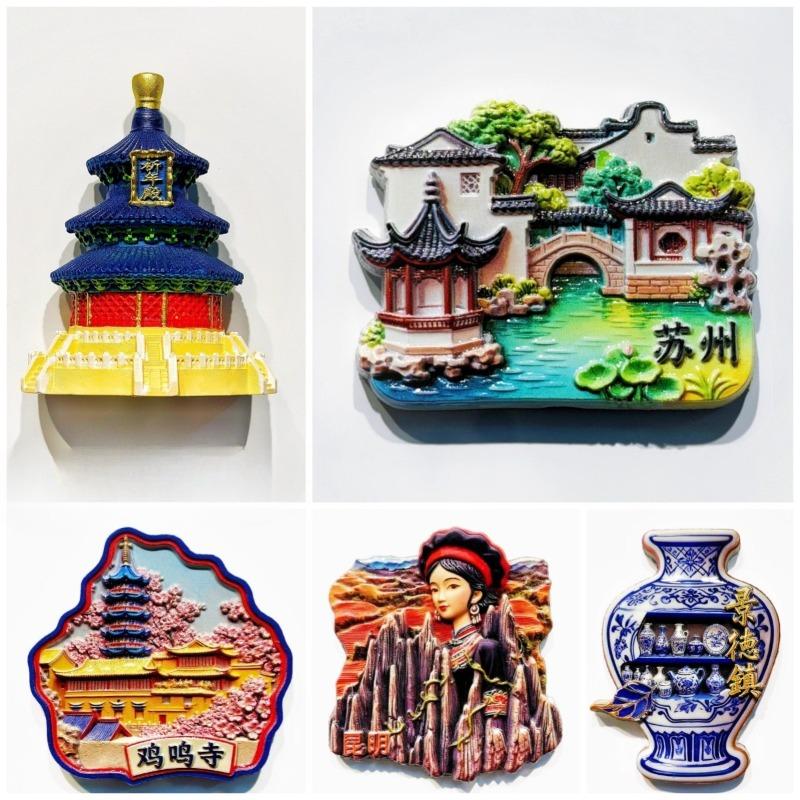 China Travel Souvenirs Suzhou Fridge Magnets Zhejiang Sanya Xinjiang Yunnan Nanjing Guizhou Gansu Fridge Stickers Birthday Gifts