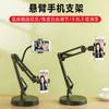 Adjustable Desktop Phone Stand With Dual-Arm Extension Online Classes Video Calls Content Creation Alloy Metal Base