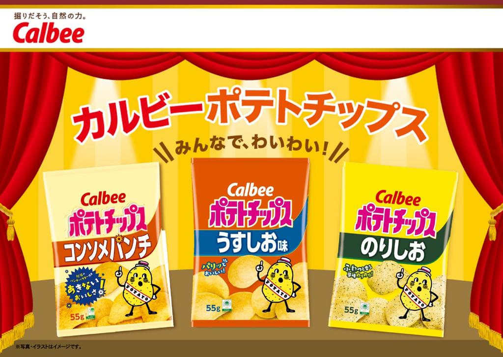 Calbee Potato Lightly 55g X 16 Bags Chips, Salted,
