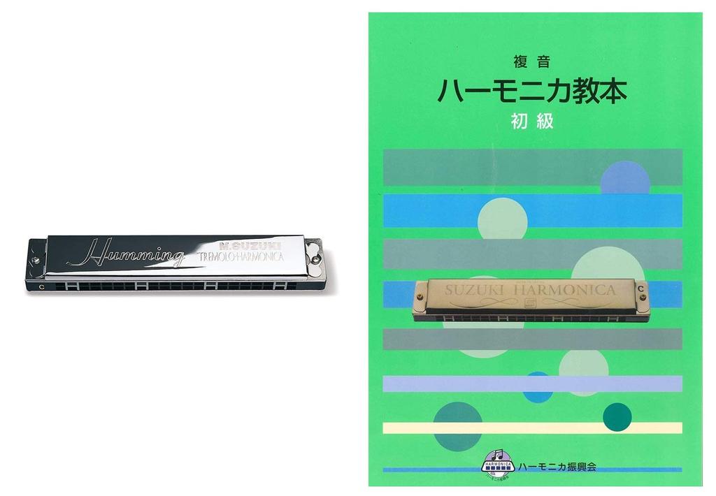 Suzuki Suzuki Chromatic Harmonica SU-21 Humming + Beginner's Textbook Set Bring Back Fond Memories