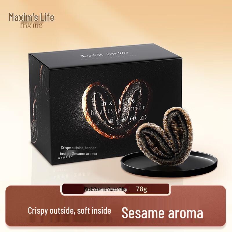 Maxim Black Sesame Sweet Heart Crisp Biscuits