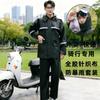 Knitted fabric split raincoat raincoat rain pants set whole body rainstorm prevention men and women motorcycle electric vehicle takeaway reflective