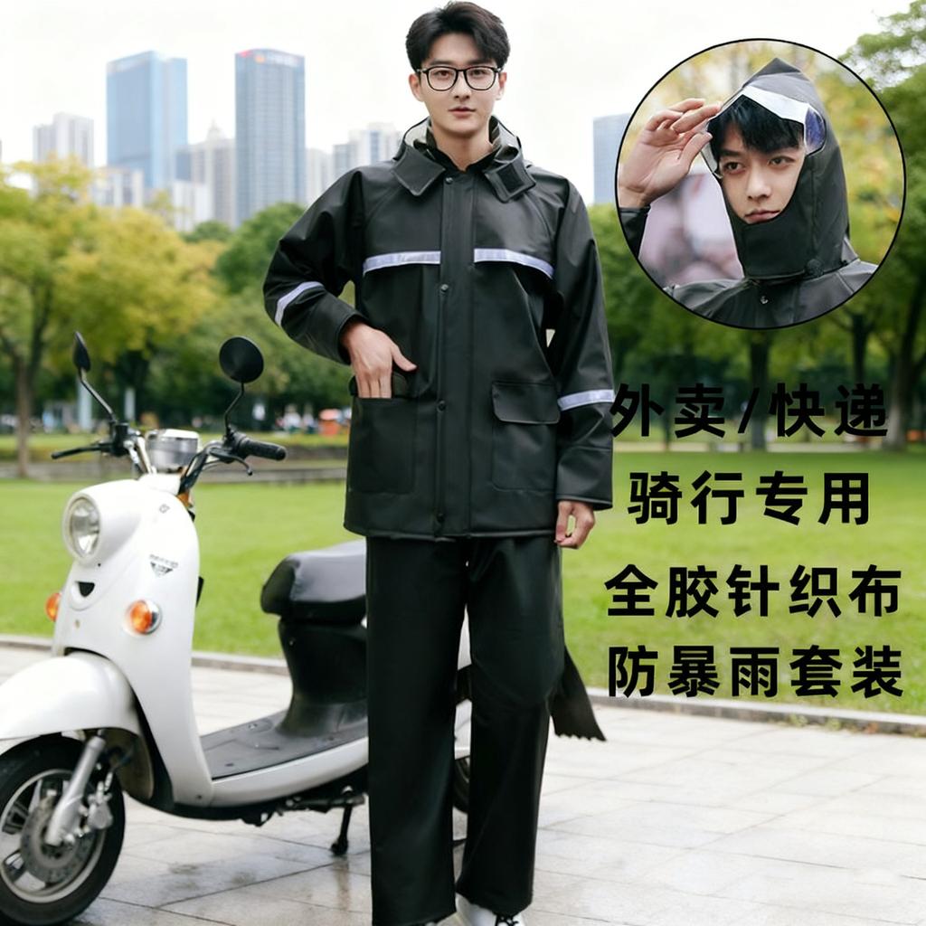 Knitted fabric split raincoat raincoat rain pants set whole body rainstorm prevention men and women motorcycle electric vehicle takeaway reflective