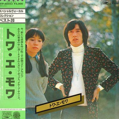 LP Record TOI ET MOI - Toi Et Moi ETP60253 EXPRESS 1977 Japan Obi Japanese Pop/Rock Used