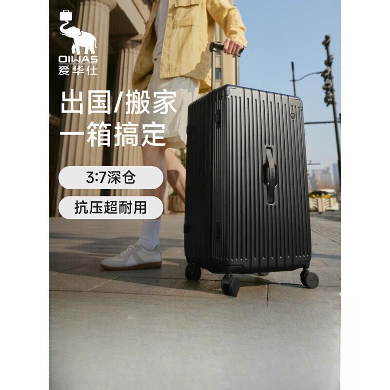 OIWAS Fashion ABS&PC Hardshell Luggage Trolley Case 20 inch