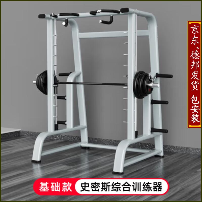 YANBO Commercial Smith Machine Squat  Bench Press Rack