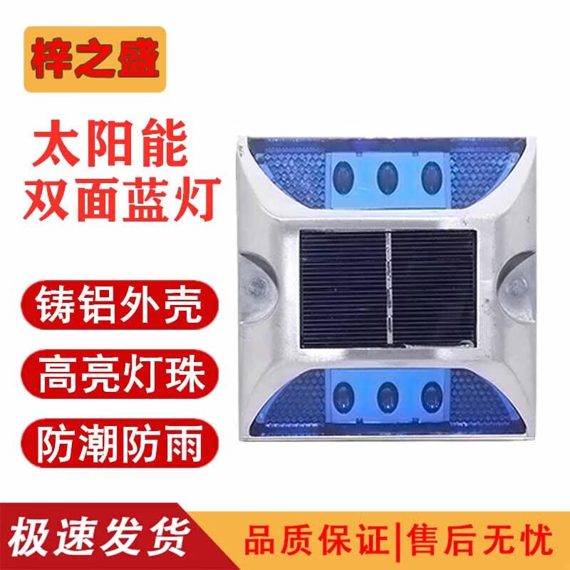 Solar Powered Cast Aluminum LED Road Stud Light