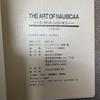 [USED] THE ART OF NAUSHICAA Nausicaa of the Valley of the Wind First Edition