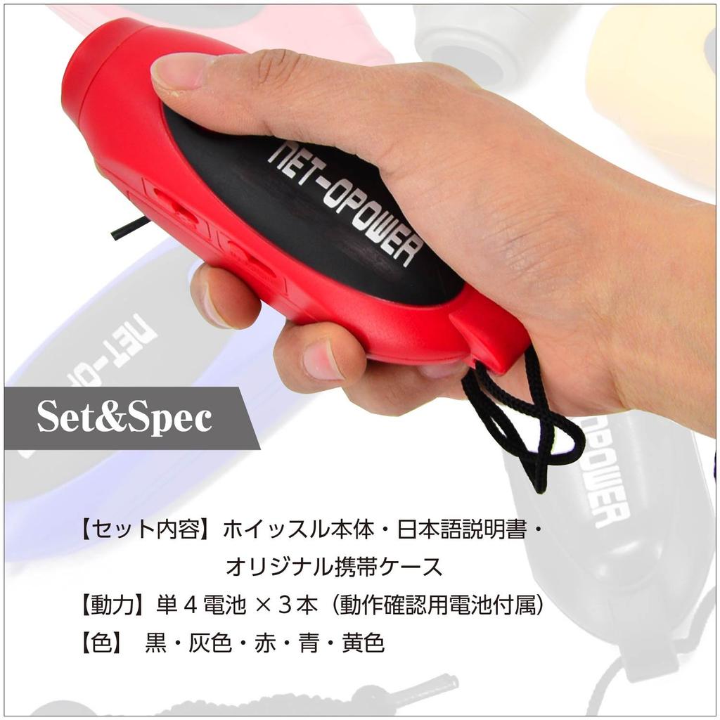 NET-O Electronic Whistle [3 Levels, 3 Whistle Sounds] New Model, Includes AAA Battery (Red)