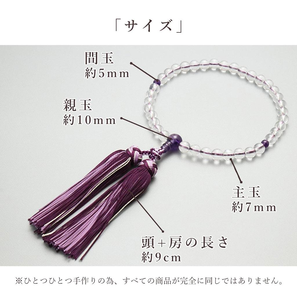 Women's Kyoto Buddhist Prayer Beads, 7mm Crystal Beads with Amethyst and Silver Kagari Tassel, Suitable for All Sects, Informal Funerals, Buddhist