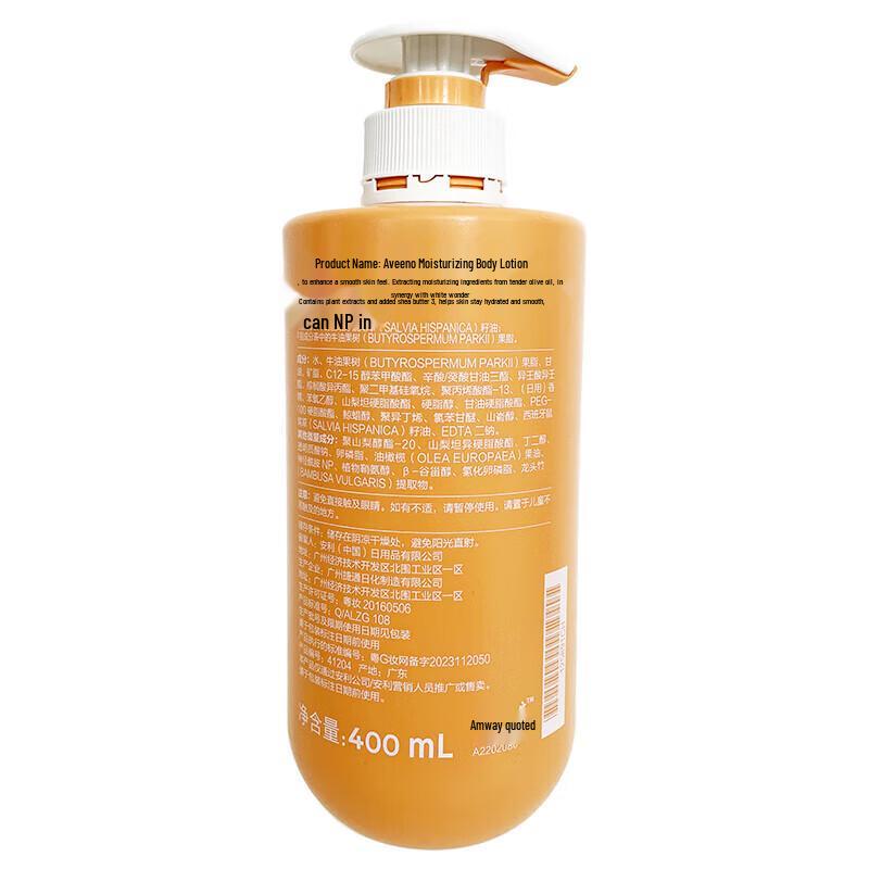 Amway G&H Nourish+ Body Lotion 400ml