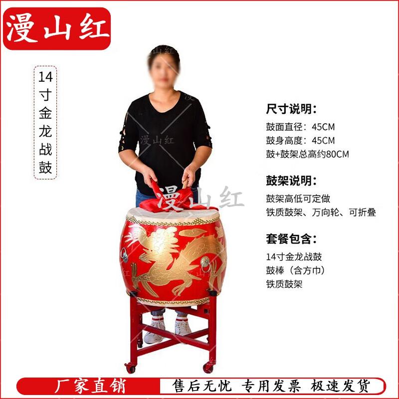 

Manshanhong Traditional Chinese Performance Drum