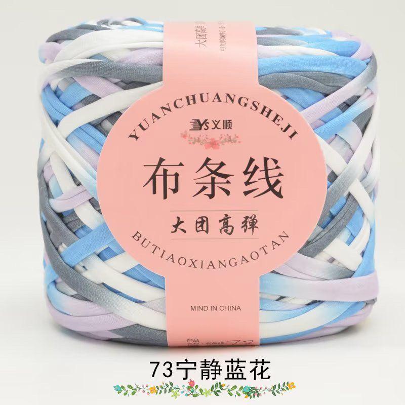 Large Stretch Fabric Strip Thread Medium Thick Thread Hand Woven Hollow Hooks Slippers Hooks Bag Thread Knitting Crochet Yarn
