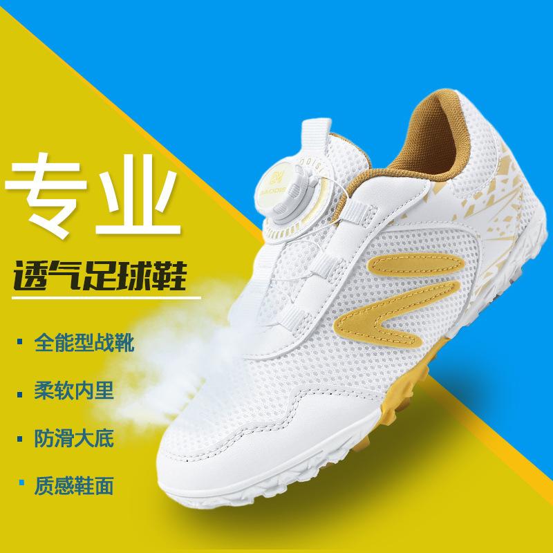 Mesh Velcro Children's Football Shoes Teen Students Breathable Broken Nails Middle and Older Children's Game Training Sneakers Men