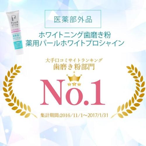 Pearl White Medicated Pearl White Pro Shine 40g Toothpaste + Dedicated Toothbrush Set (Limited Edition) Removes Yellowing and Prevents Bad Breath