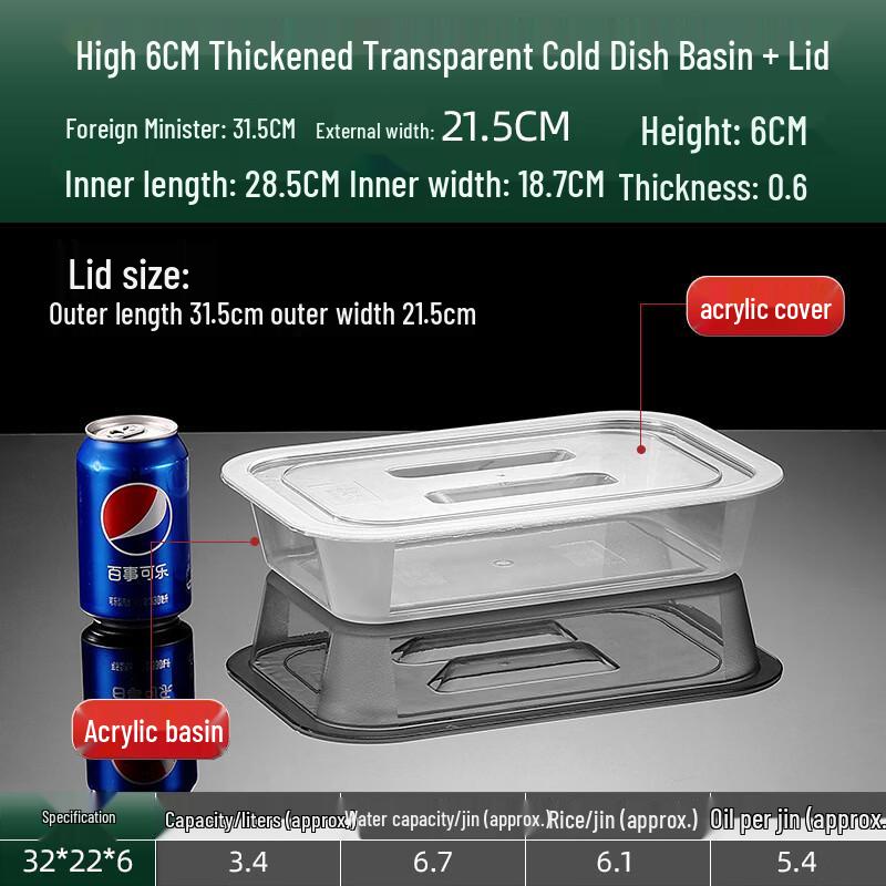 Transparent Rectangular Acrylic Serving Tray with Lid