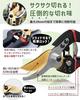 by professional SOMOTO pruning easy to and suitable for [Supervised landscapers] shears, sharp, lightweight, grip, rust-resistant, compact, women.