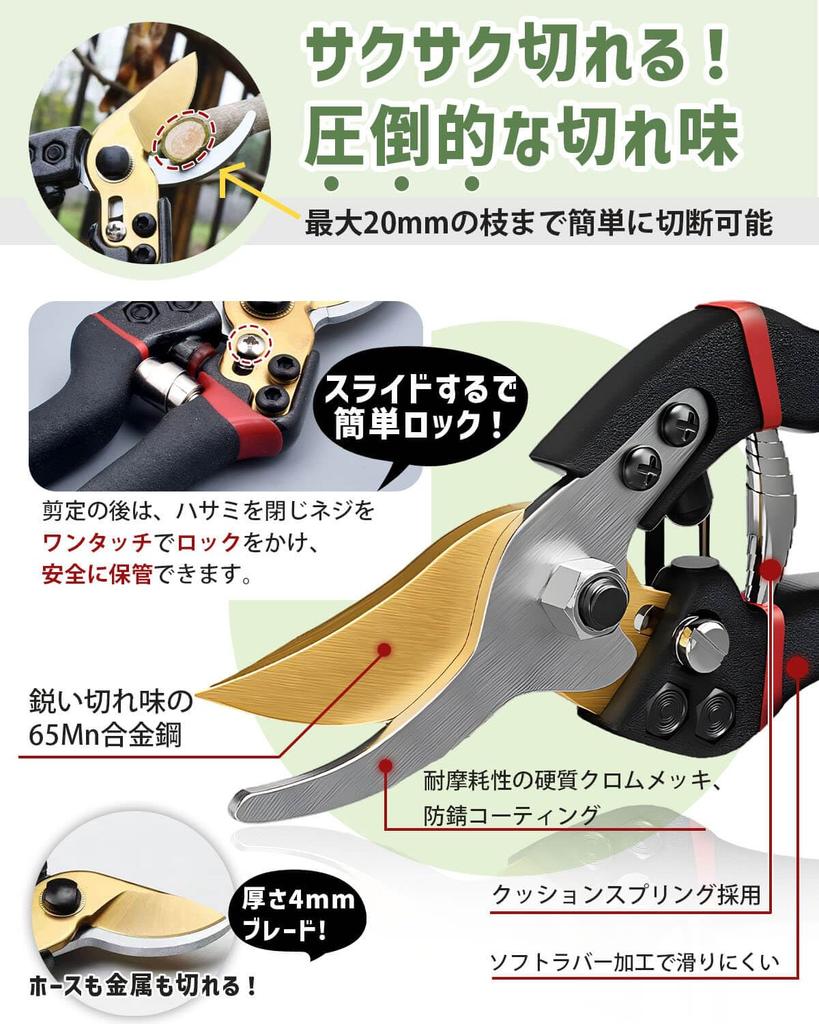 by professional SOMOTO pruning easy to and suitable for [Supervised landscapers] shears, sharp, lightweight, grip, rust-resistant, compact, women.
