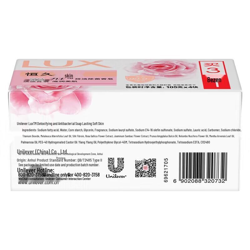 LUX Antibacterial Cleansing Bar Soap