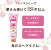 Genos Hair Cream Rose 140g 140g (x 1)