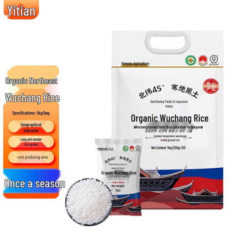 Yitian Organic Wuchang Daohualiang No.2 Rice 5kg