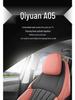 New Model Car Seat Cushion: One-Piece Full Leather, Fits Qiyuan A05, Four Seasons Universal Compatibility.
