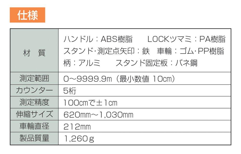 Shinwa Sokutei Count Measure E20-S 75422