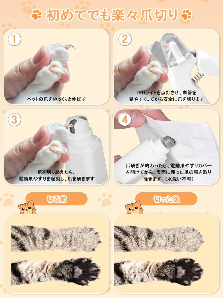 ANGEL CITIZ Cat Nail Pet Nail Dog Nail Clippers Visible Blood LED Electric Nail Nail Nail Storage Prevents Ingrown Quiet and Safe Suitable for and