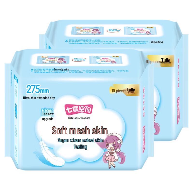 Seven-Degree Space Girl Series Sanitary Napkins