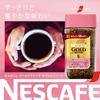 Nescafé Gold Blend Half Caffeine 80g Bottle, 40 Servings, Black, Regular Soluble Coffee