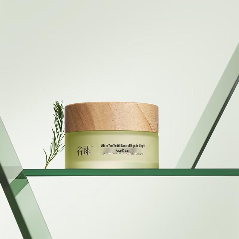 Guyu White Truffle Oil Control & Repair Lightweight Face Cream