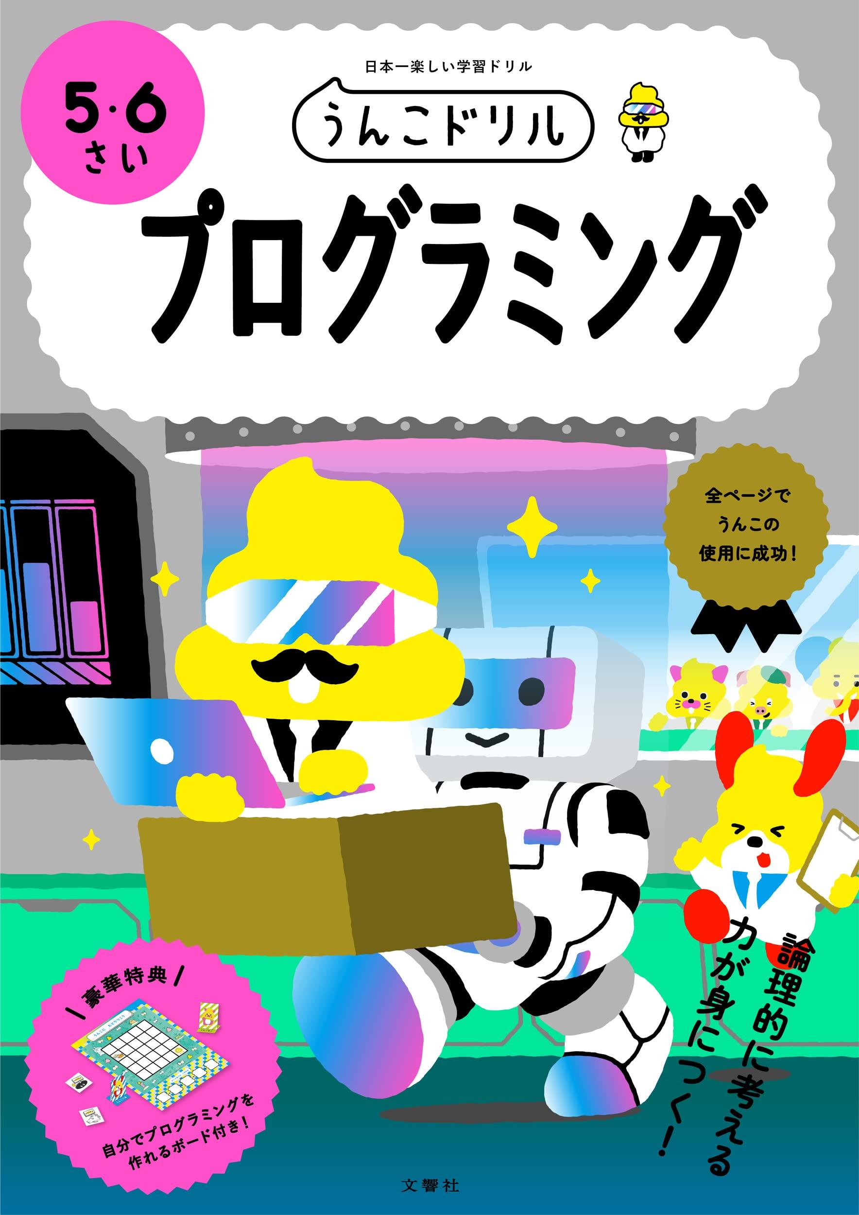 

Unko Drill Програмування років старе програмування 5 років 6 років 5-6 (Малюк старий)