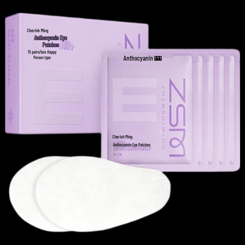 

Zhenshiming Anthocyanin Eye Patches for Adults